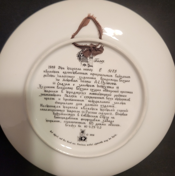 Vintage Lukomorya Russian Legends Bradford Exchange 1989 Plate # 60-V25-1.3 - Picture 6 of 6